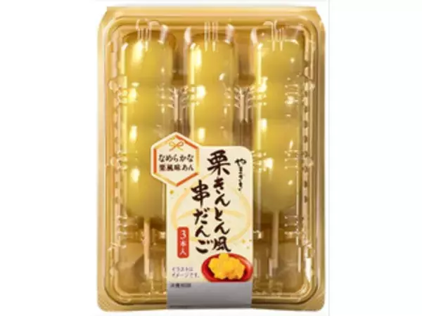 「【2026年1月】和菓子のおすすめTOP3！」の画像