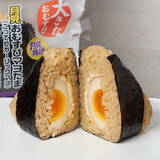 「今週新発売のファミマおにぎりまとめ！『ツナコーンマヨ寿司』、『もち麦　さば野沢菜』など♪」の画像14