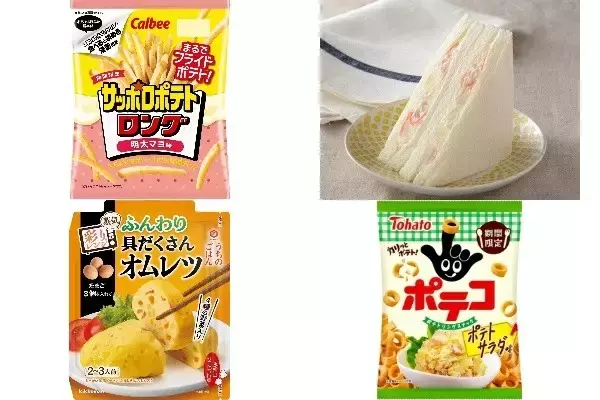 今週新発売のじゃがいもまとめ！『サッポロポテトロング　明太マヨ味』、『ポテトサラダサンド』など♪