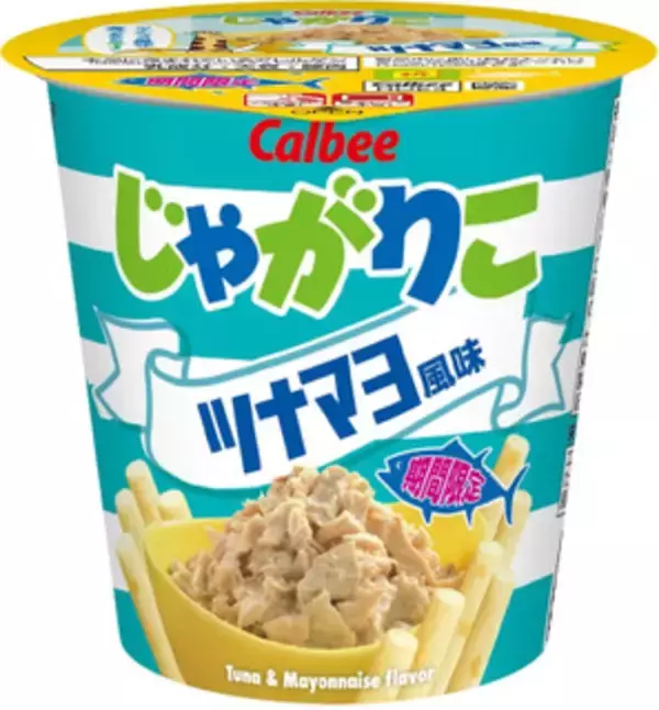 「今週新発売のじゃがいもまとめ！『サッポロポテトロング　明太マヨ味』、『ポテトサラダサンド』など♪」の画像