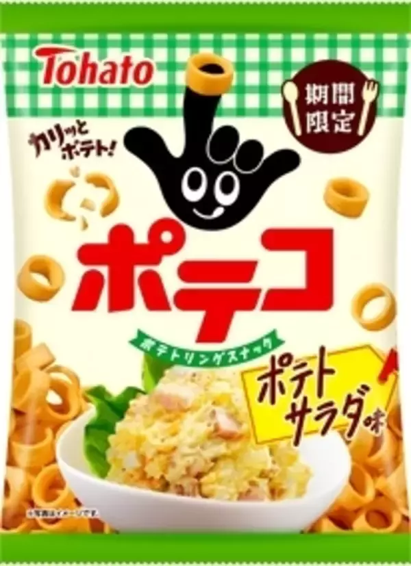 「今週新発売のじゃがいもまとめ！『サッポロポテトロング　明太マヨ味』、『ポテトサラダサンド』など♪」の画像