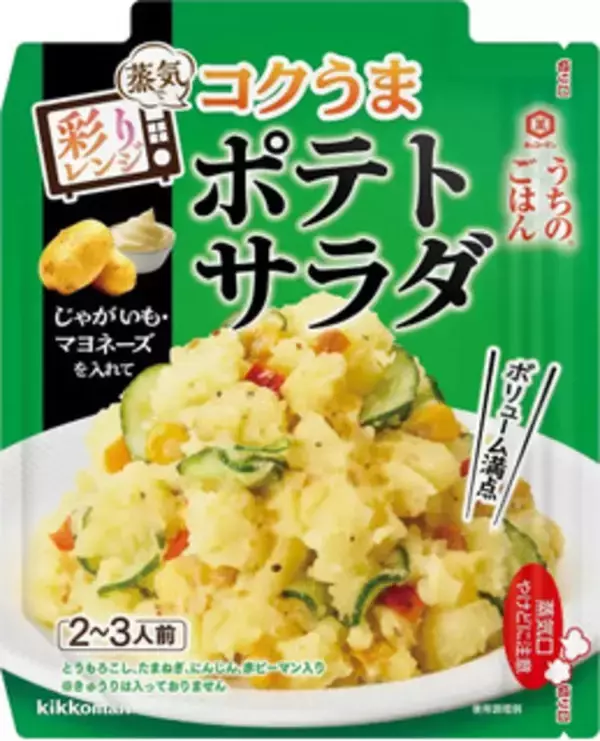 「今週新発売のじゃがいもまとめ！『サッポロポテトロング　明太マヨ味』、『ポテトサラダサンド』など♪」の画像