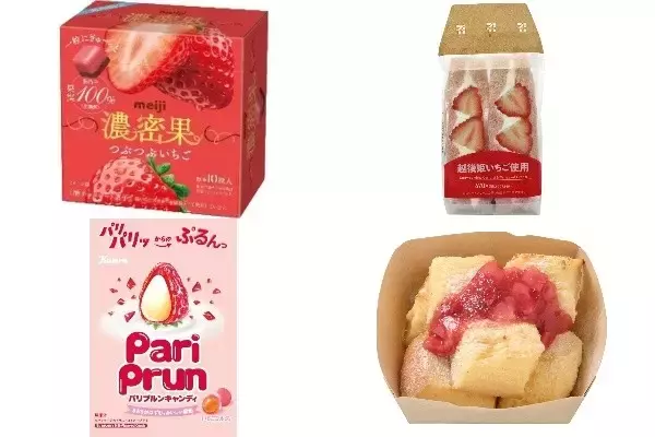 今週新発売のいちご味
