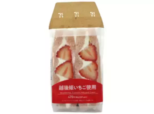 「今週新発売のいちご味」の画像