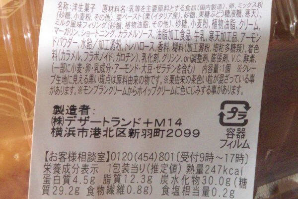 ファミマに秋がそろい踏み！　いも・くり・なんきんトリオだよ！：今週のコンビニスイーツランキング
