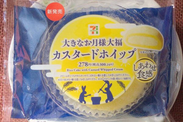 ファミマに秋がそろい踏み！　いも・くり・なんきんトリオだよ！：今週のコンビニスイーツランキング