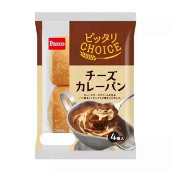 「今週新発売の惣菜パンまとめ！『よこすか海軍カレーパン』、『チーズカレーパン』など♪」の画像