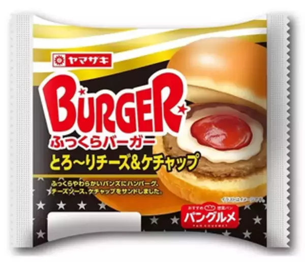「今週新発売の惣菜パンまとめ！『よこすか海軍カレーパン』、『チーズカレーパン』など♪」の画像