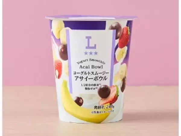 「【2026年5月第3週】コンビニドリンク・コンビニカップ飲料ランキング1位はキャラメルラテ！新商品アサイーボウルも登場まとめ」の画像