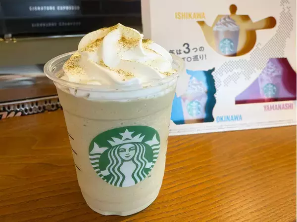 「【スタバ新作】味わいも香りも上品！加賀棒ほうじ茶を存分に堪能できる、『石川 いいじ 棒ほうじ茶 フラペチーノ®』をレポート」の画像