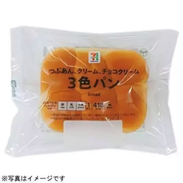 「今週新発売のセブンプレミアムまとめ！『ふんわりパンケーキ　カフェオレクリーム』、『３色パン』など♪」の画像
