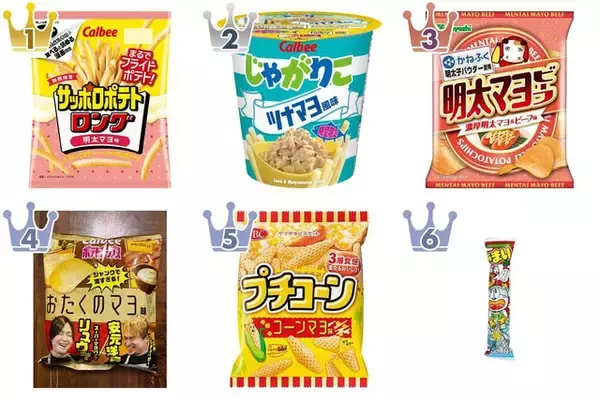 マヨ味のスナックのトレンド人気ランキング！