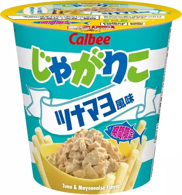 「マヨ味のスナックのトレンド人気ランキング！」の画像