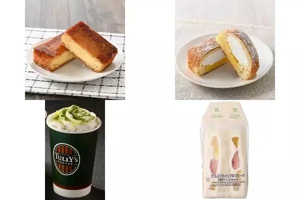 今週新発売のホイップまとめ！『クレームブリュレ風クイニーアマン』、『カスタード＆ホイップデニッシュ』など♪