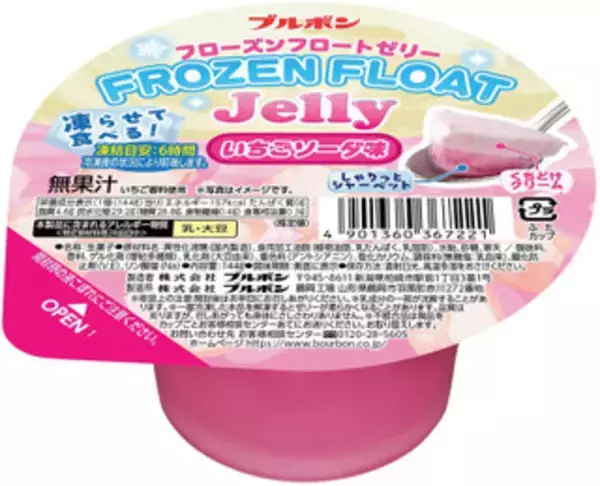 「今週新発売のスイーツ」の画像