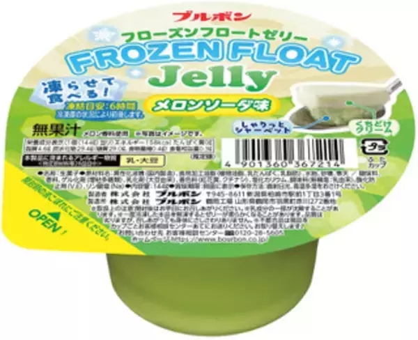 「今週新発売のスイーツ」の画像