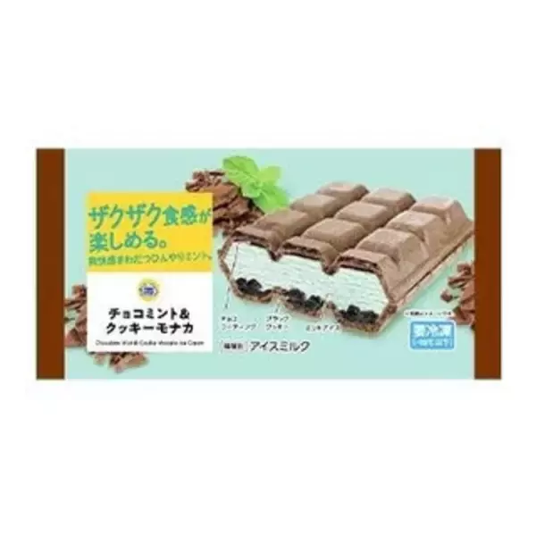 「今週新発売のスイーツ」の画像
