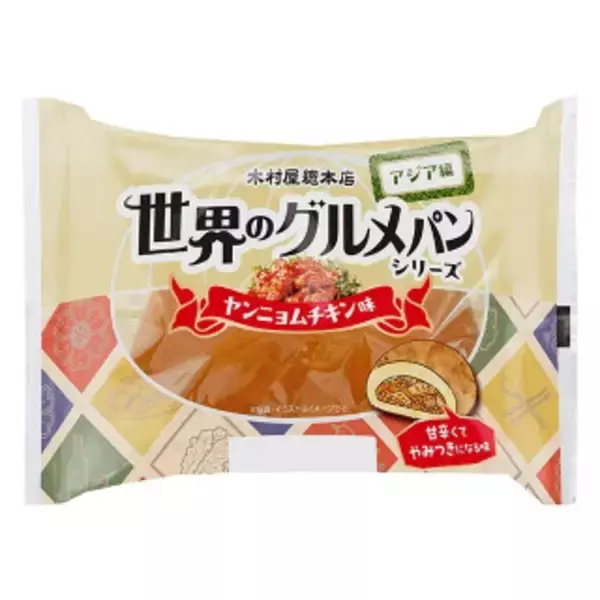 「今週新発売の甘辛まとめ！『世界のグルメパン　ヤンニョムチキン味』、『チキンチキンごぼう』など♪」の画像