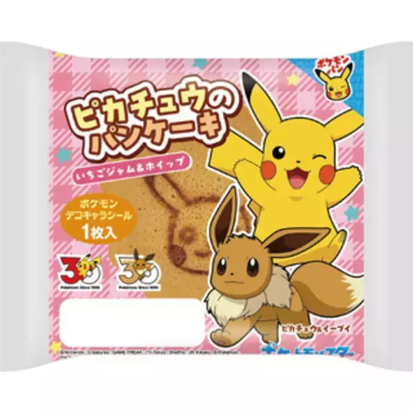 「今週新発売の菓子パン」の画像