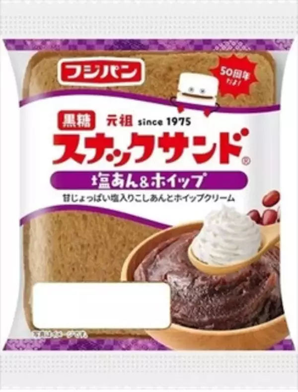 「今週新発売の菓子パン」の画像