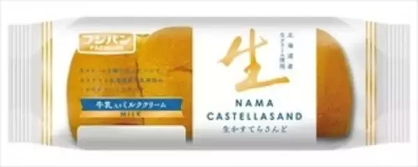 「今週新発売の菓子パン」の画像