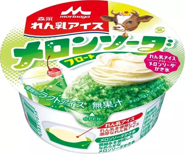 「爽やかメロン風味がたまらない♪『メロン味コンビニアイス』のトレンド「食べたい」人気ランキングTOP3」の画像