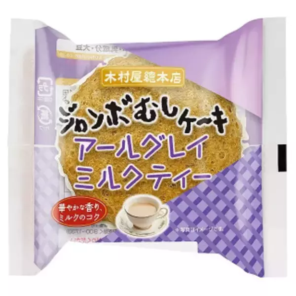 「今週新発売のしっとりまとめ！『ミルク蒸しケーキ』、『ローストビーフ＆チーズマッシュポテト』など♪」の画像