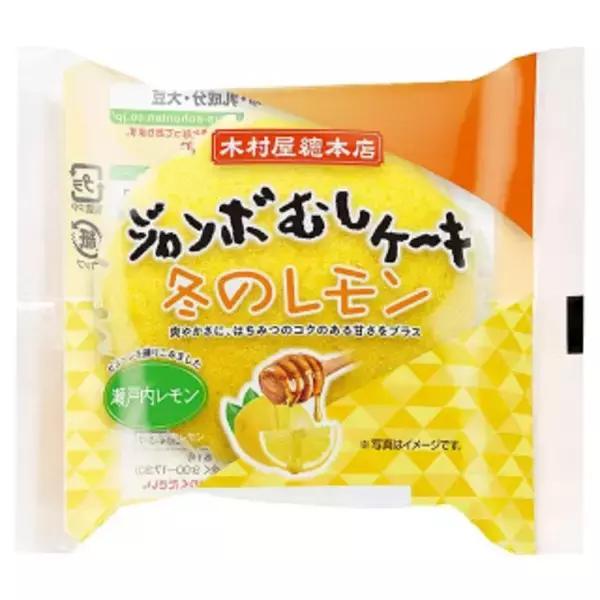 「今週新発売のしっとりまとめ！『ミルク蒸しケーキ』、『ローストビーフ＆チーズマッシュポテト』など♪」の画像