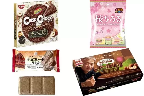 今週新発売のチョコレート味