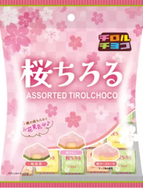 「今週新発売のチョコレート味」の画像