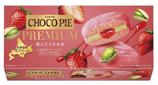 今週新発売のチョコレート味