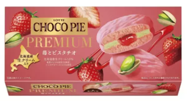 「今週新発売のチョコレート味」の画像