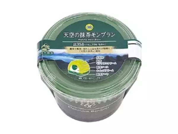 「【2026年5月下旬】抹茶味の新商品！JINROマッコリ・さいさい緑茶割・ミニストップクレープなどまとめ」の画像