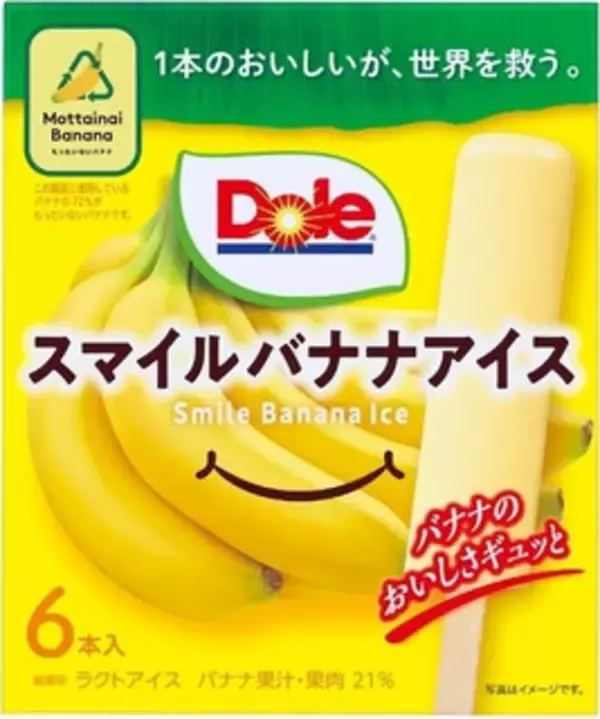 「今週新発売のアイスクリームまとめ！『ハーゲンダッツミニカップ　甘熟　紅はるか』、『やわもちアイス　焦がしみたらし』など♪」の画像
