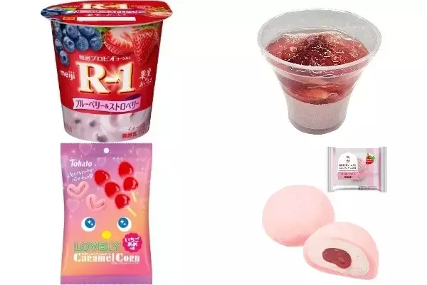 今週新発売のいちご味