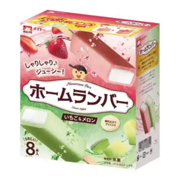 「今週新発売のいちご味」の画像