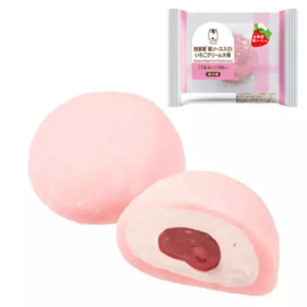 「今週新発売のいちご味」の画像