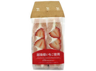 今週新発売のいちご味