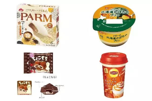 今週新発売の期間限定まとめ！『ＰＡＲＭ　ほうじ茶ラテ』、『メイトーの北海道かぼちゃプリン』など♪