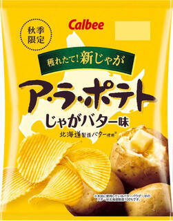今週新発売の期間限定まとめ！『ＰＡＲＭ　ほうじ茶ラテ』、『メイトーの北海道かぼちゃプリン』など♪