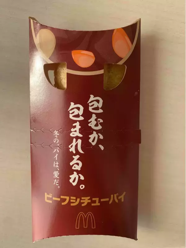 「【マクドナルド】冬に食べたい心温まる『ビーフシチューパイ』！」の画像