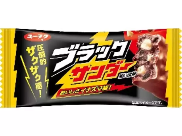 「【2026年4月第1週】チョコレートランキング｜抹茶・新作・急上昇の注目商品を一挙紹介」の画像