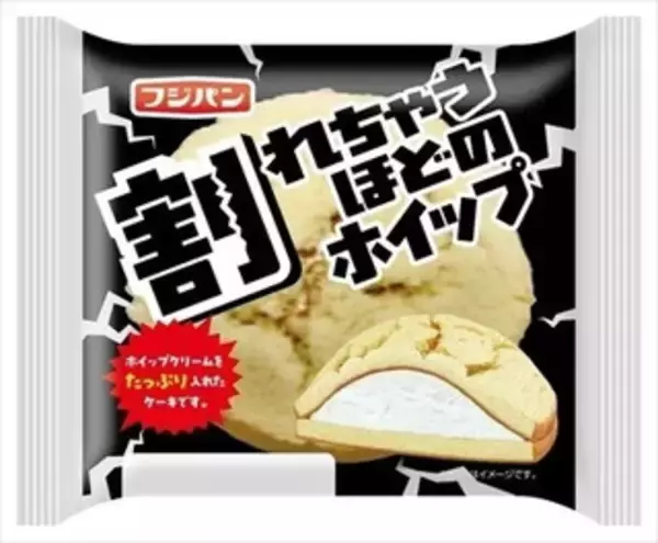「今週新発売の菓子パン」の画像