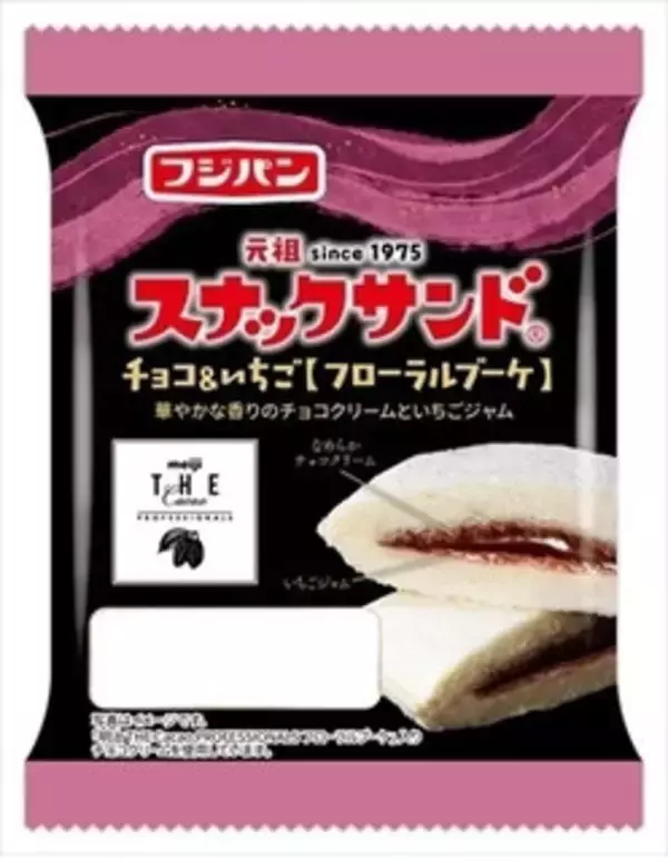 「今週新発売の菓子パン」の画像