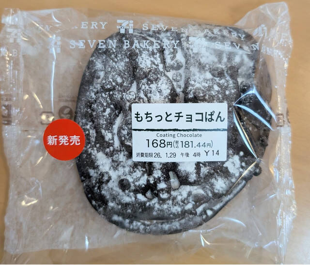 2月のセブンのパン トレンド人気ランキング！