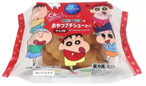 「今週新発売のチョコレートスイーツまとめ！『小さな洋菓子店　生チョコクレープ　ダブルショコラ』、『小さな洋菓子店　ＨＥＲＳＨＥＹ’Ｓ　チョコバウムクーヘン』など♪」の画像