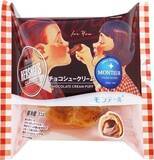 「今週新発売のチョコレートスイーツまとめ！『小さな洋菓子店　生チョコクレープ　ダブルショコラ』、『小さな洋菓子店　ＨＥＲＳＨＥＹ’Ｓ　チョコバウムクーヘン』など♪」の画像5