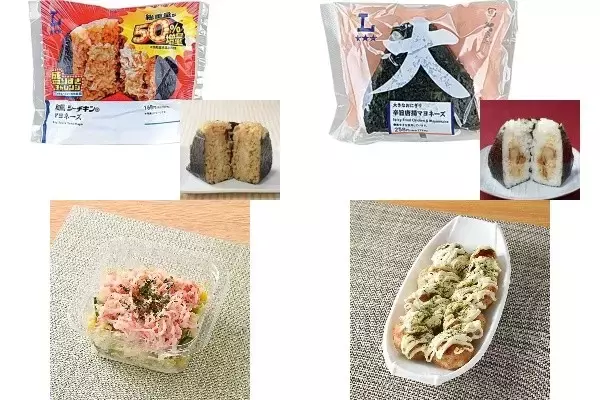 今週新発売のマヨネーズ味まとめ！『盛りすぎ！和風シーチキンマヨネーズおにぎり』、『大きなおにぎり　辛旨唐揚マヨネーズ』など♪