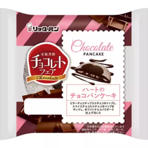 「今週新発売の菓子パン」の画像