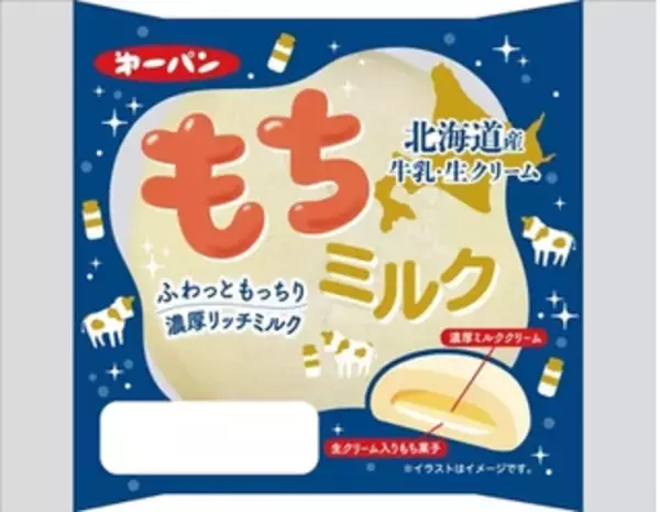 「今週新発売の菓子パン」の画像